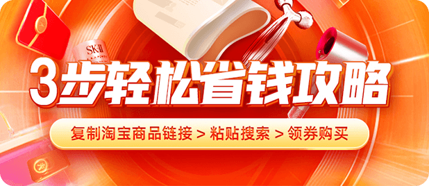领券购物更省钱